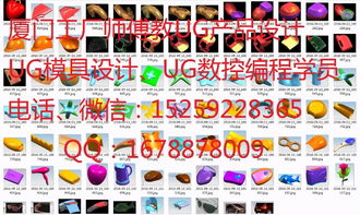 掌握現代制造核心技術——工廠師傅帶你學習UG模具設計、CNC數控編程與產品設計制作