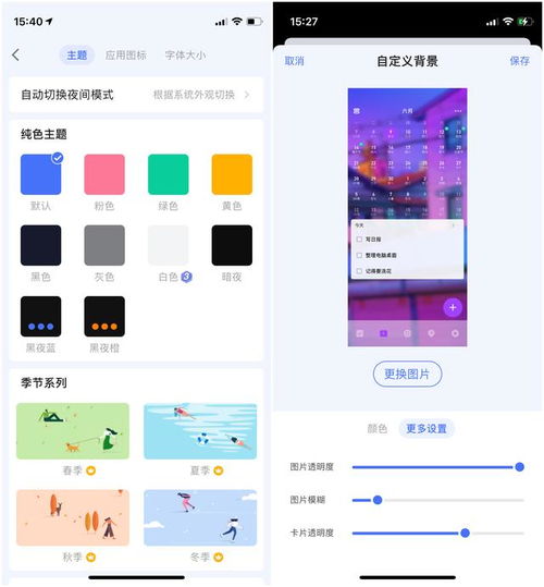 滴答清單 6.0 體驗 設計更出彩，圖文混排重構效率美學